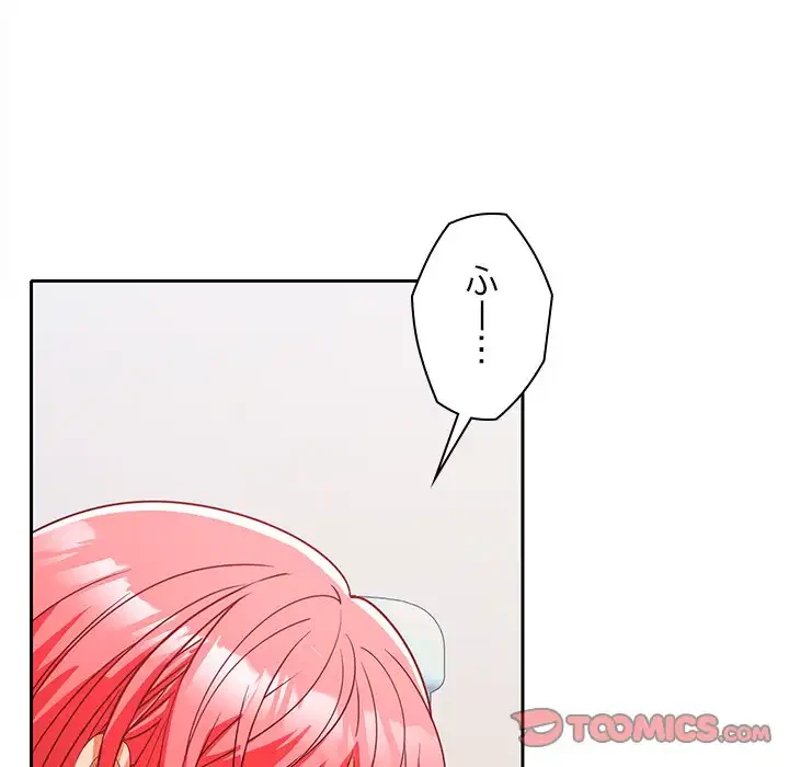 会社ではいけませんっ！ 第18話 - 60