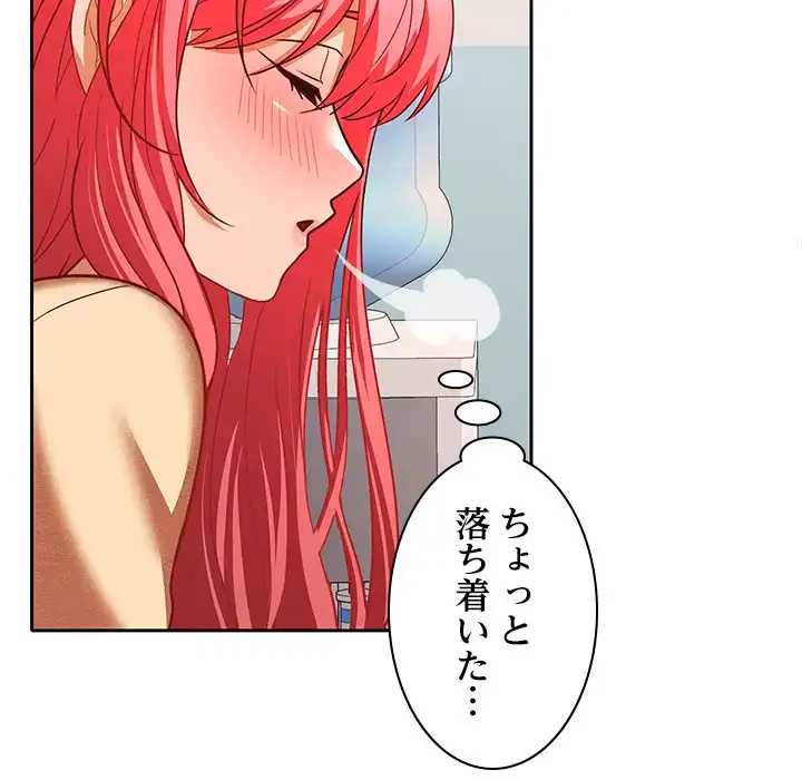 会社ではいけませんっ！ 第18話 - 61