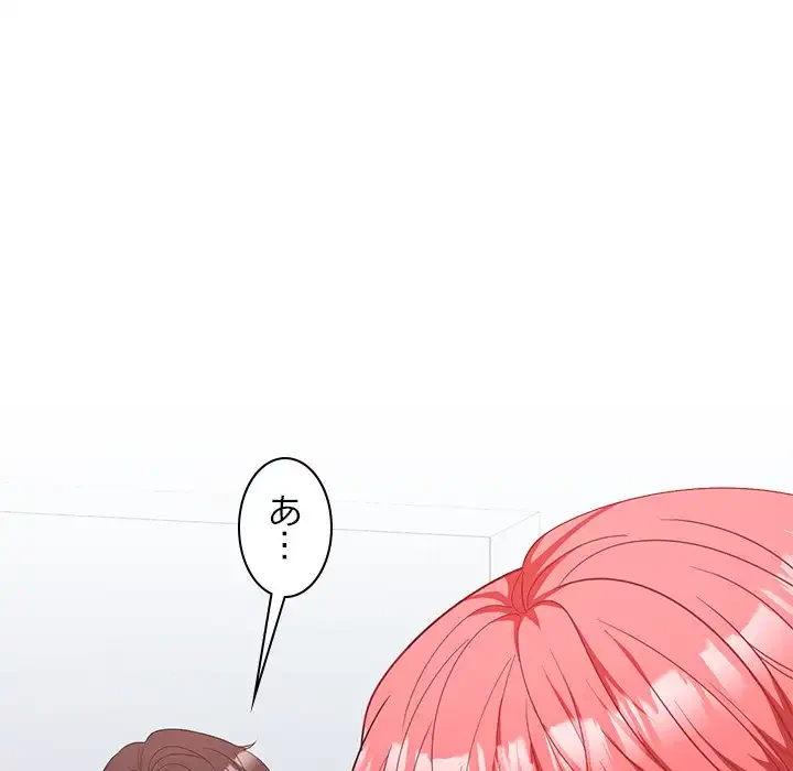 会社ではいけませんっ！ 第18話 - 66