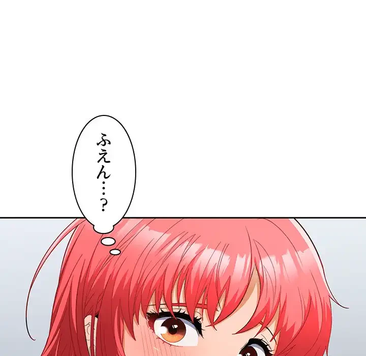 会社ではいけませんっ！ 第18話 - 86