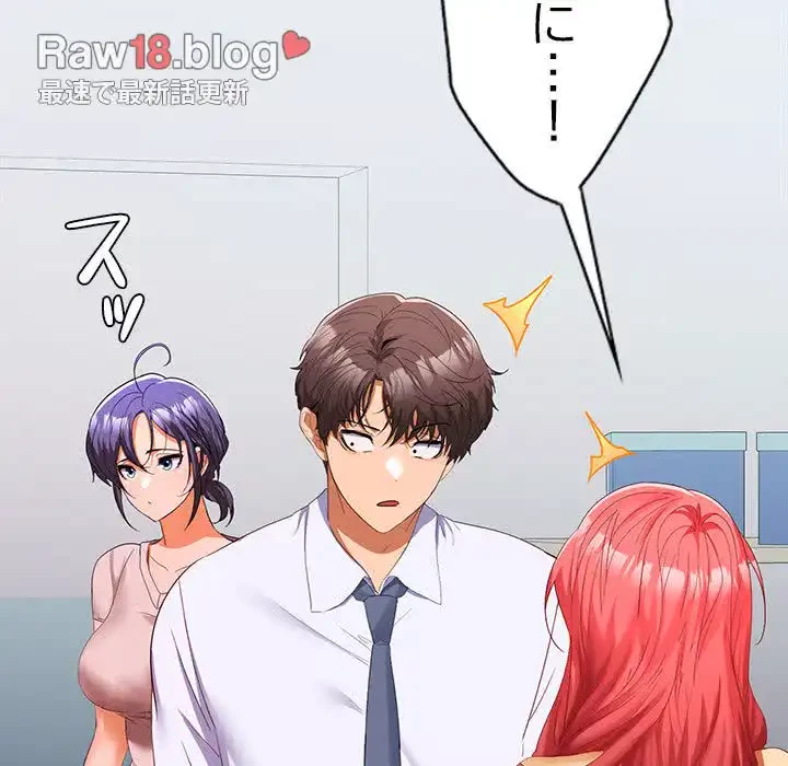 会社ではいけませんっ！ 第18話 - 104