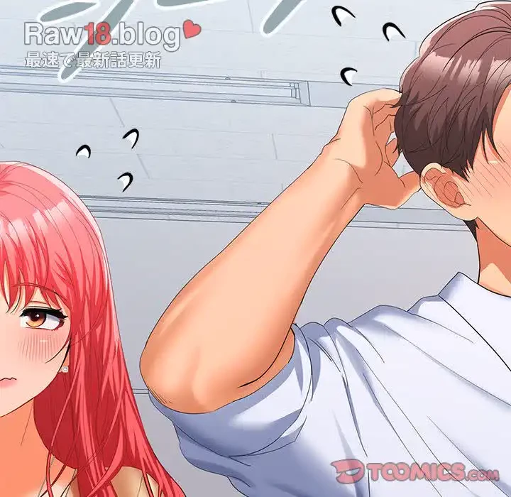 会社ではいけませんっ！ 第18話 - 117