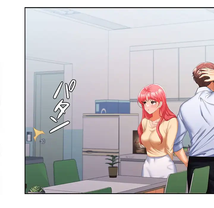 会社ではいけませんっ！ 第18話 - 120