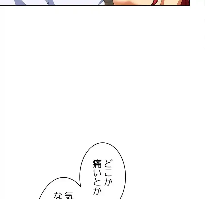 会社ではいけませんっ！ 第18話 - 125