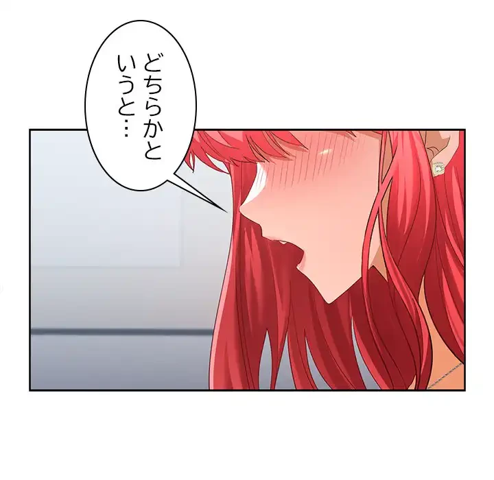 会社ではいけませんっ！ 第18話 - 128