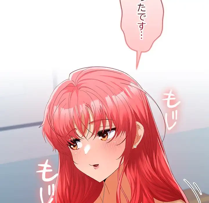 会社ではいけませんっ！ 第18話 - 130