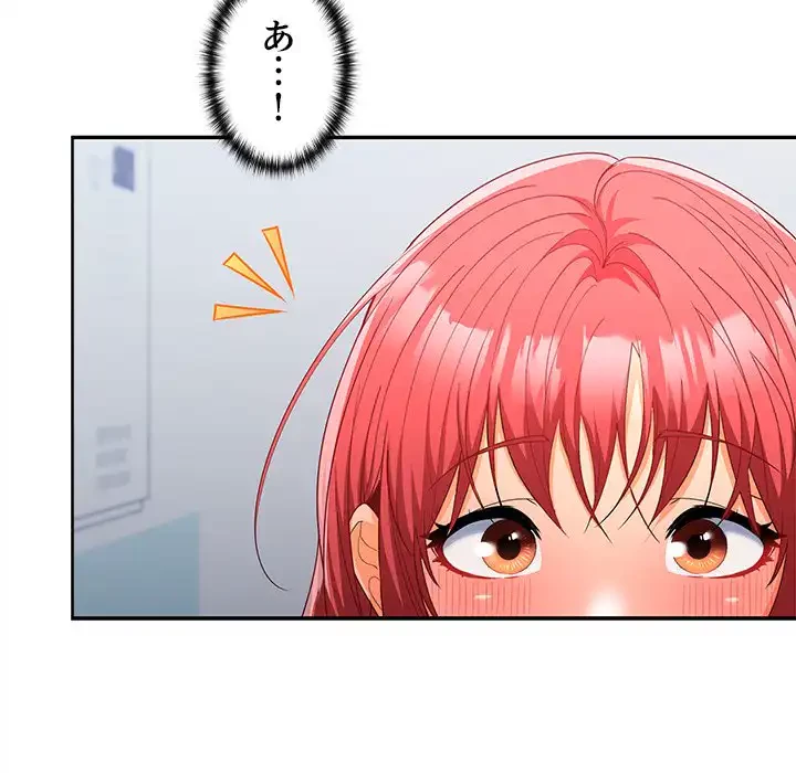 会社ではいけませんっ！ 第18話 - 138