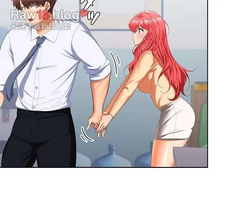 会社ではいけませんっ！ 第18話 - 142