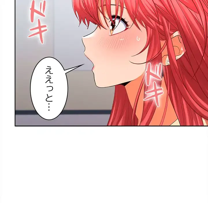 会社ではいけませんっ！ 第18話 - 144