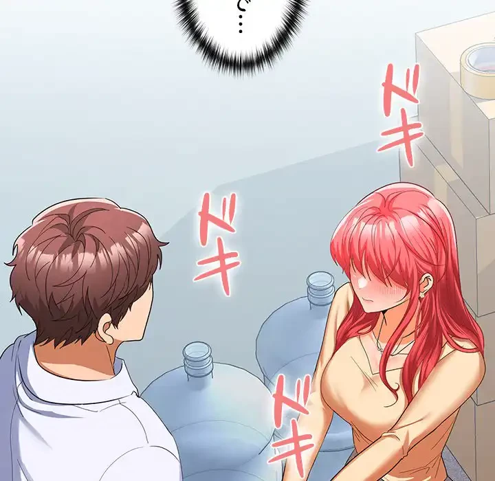 会社ではいけませんっ！ 第18話 - 146