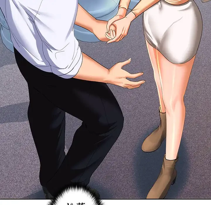 会社ではいけませんっ！ 第18話 - 147