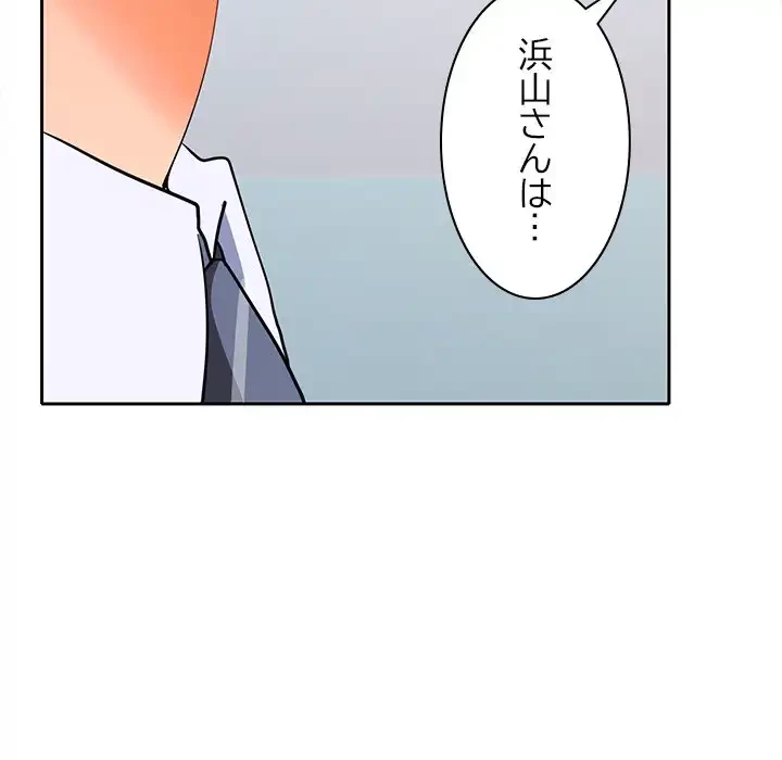 会社ではいけませんっ！ 第18話 - 159