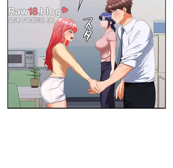 会社ではいけませんっ！ 第18話 - 161