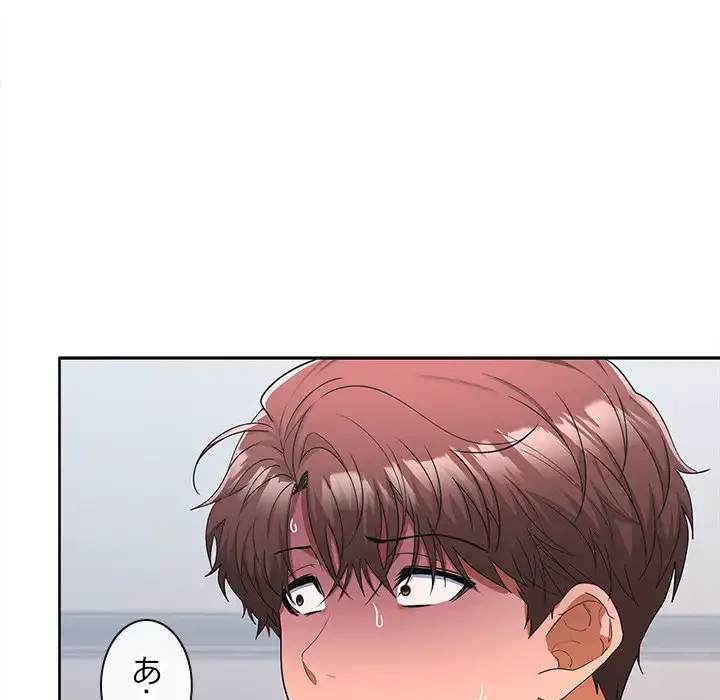 会社ではいけませんっ！ 第18話 - 164