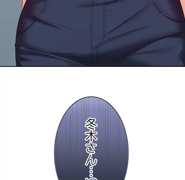 会社ではいけませんっ！ 第18話 - 169