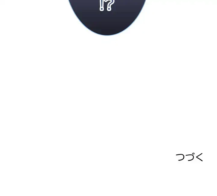 会社ではいけませんっ！ 第18話 - 170