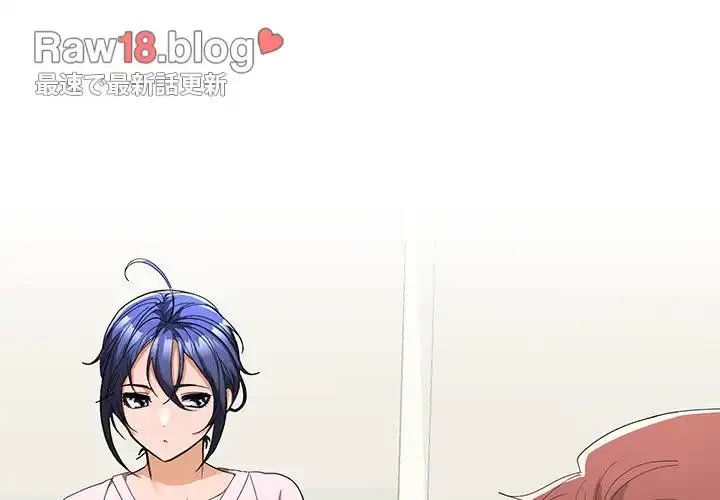 会社ではいけませんっ！ 第19話 - 2