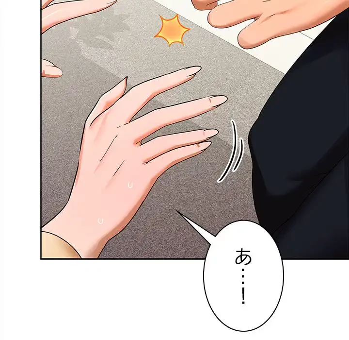 会社ではいけませんっ！ 第19話 - 8