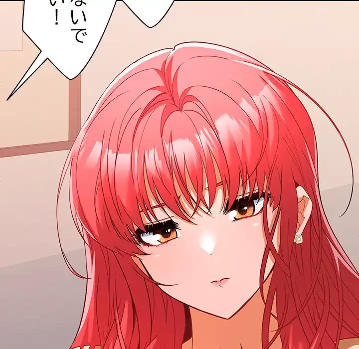 会社ではいけませんっ！ 第19話 - 12