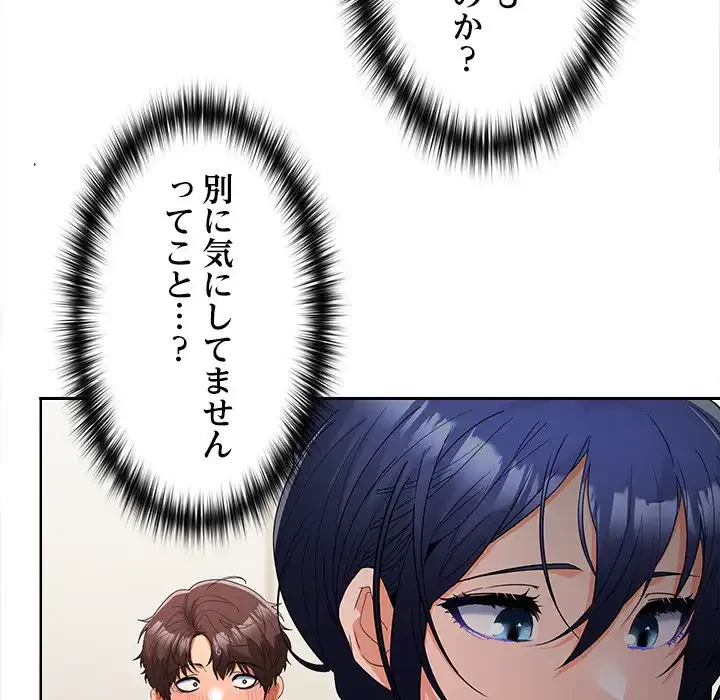 会社ではいけませんっ！ 第19話 - 29