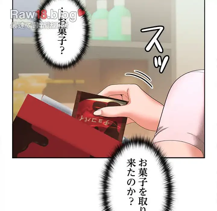 会社ではいけませんっ！ 第19話 - 32