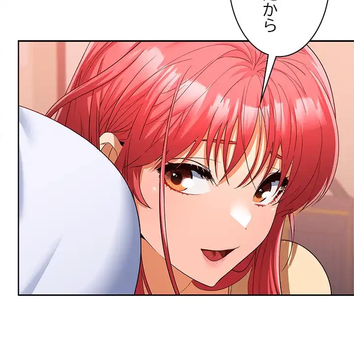 会社ではいけませんっ！ 第19話 - 40