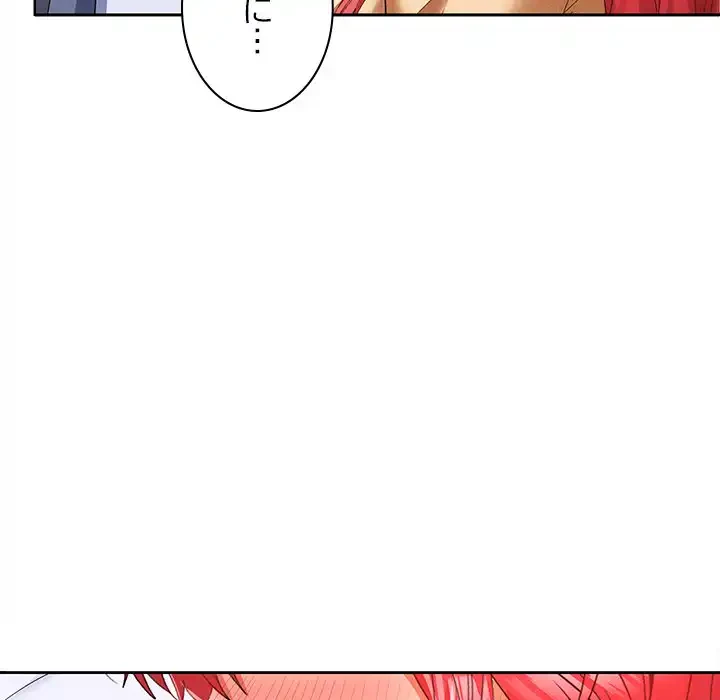 会社ではいけませんっ！ 第19話 - 47