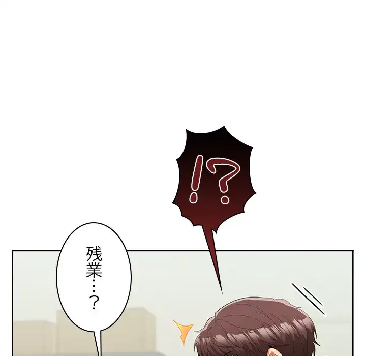 会社ではいけませんっ！ 第19話 - 52