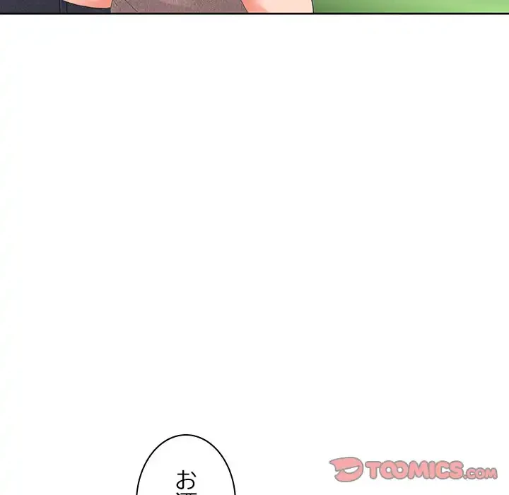 会社ではいけませんっ！ 第19話 - 57