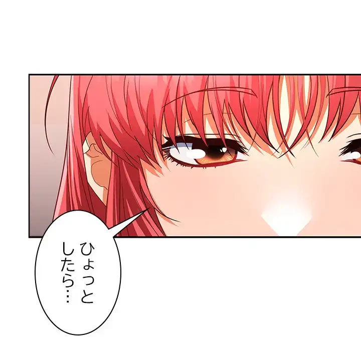 会社ではいけませんっ！ 第19話 - 60