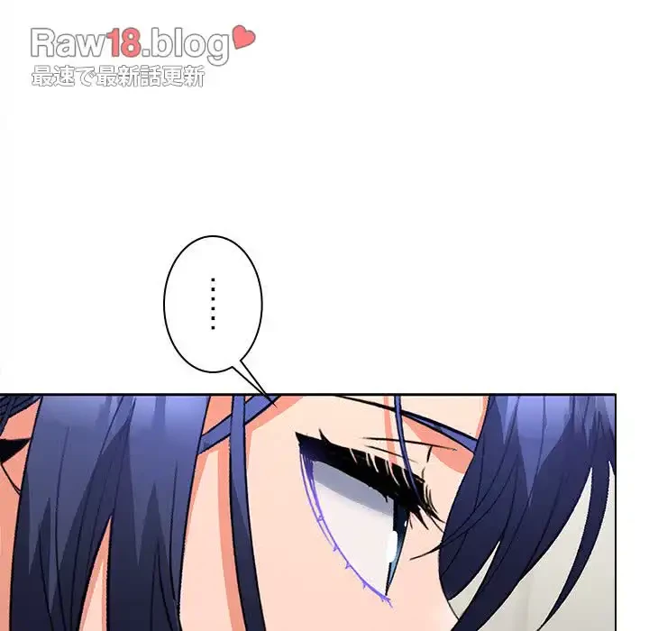 会社ではいけませんっ！ 第19話 - 64