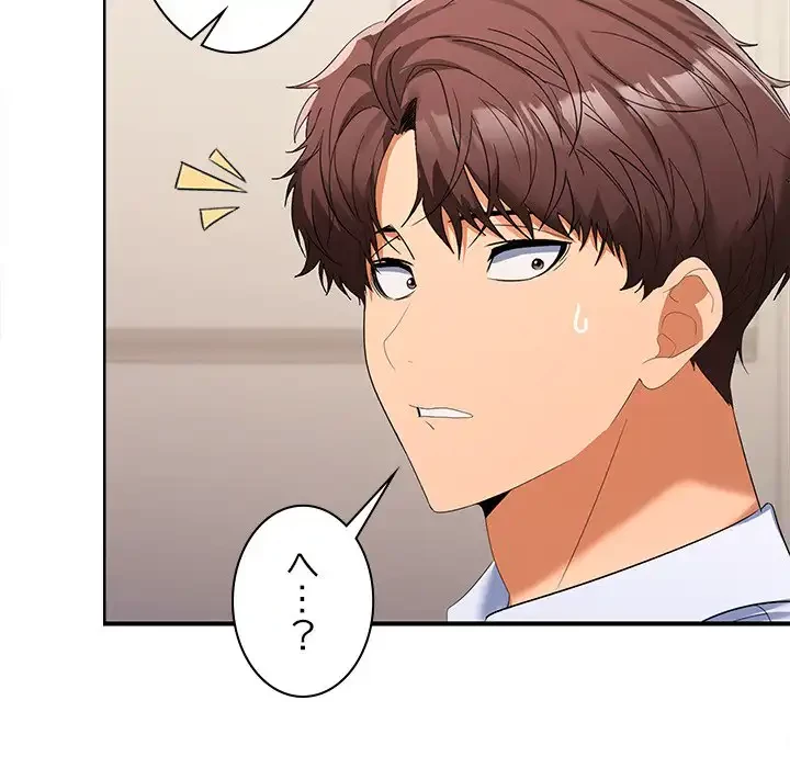 会社ではいけませんっ！ 第19話 - 71