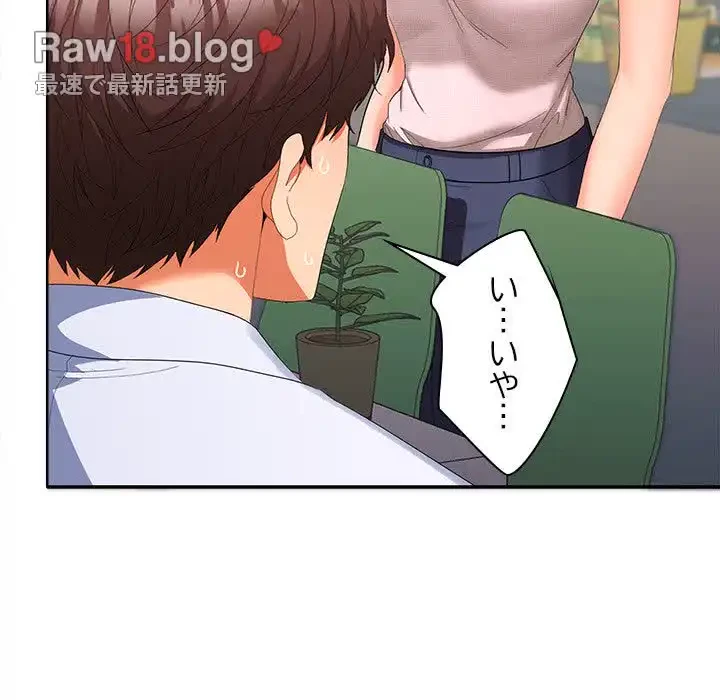 会社ではいけませんっ！ 第19話 - 77