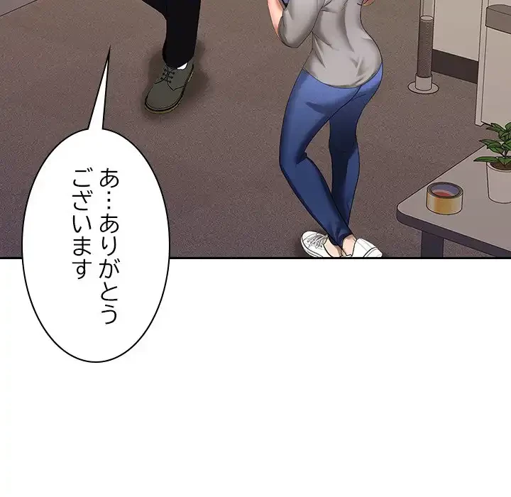 会社ではいけませんっ！ 第19話 - 101