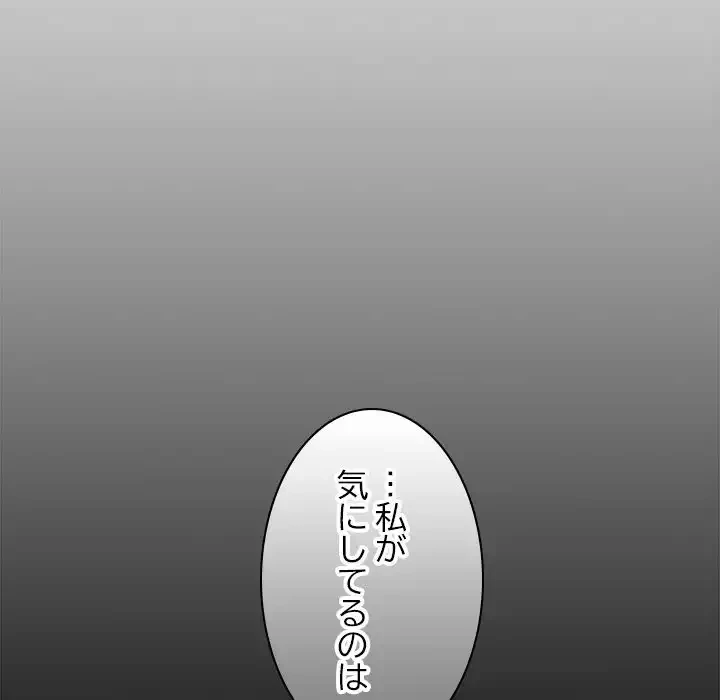 会社ではいけませんっ！ 第19話 - 109