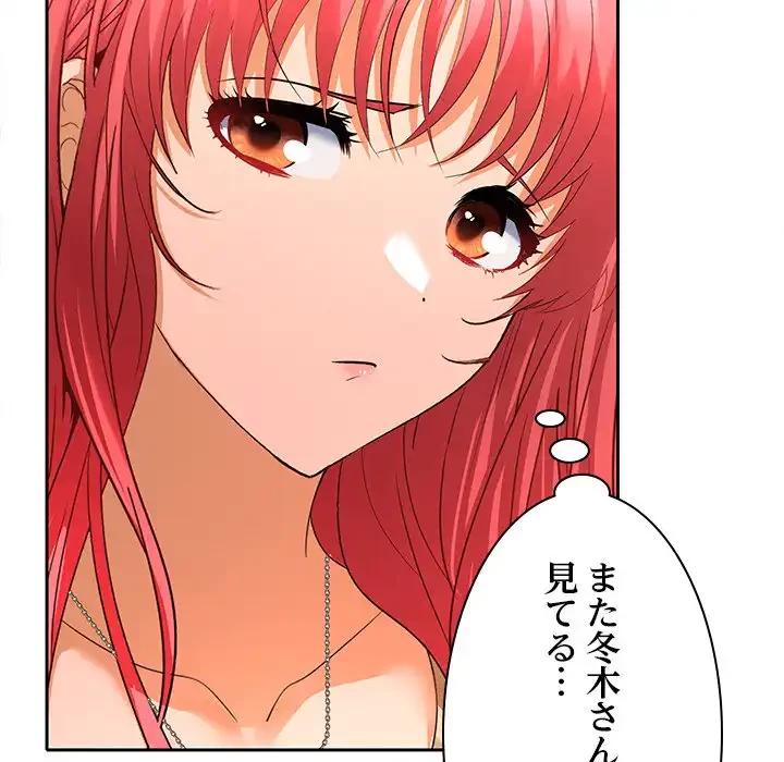 会社ではいけませんっ！ 第19話 - 131