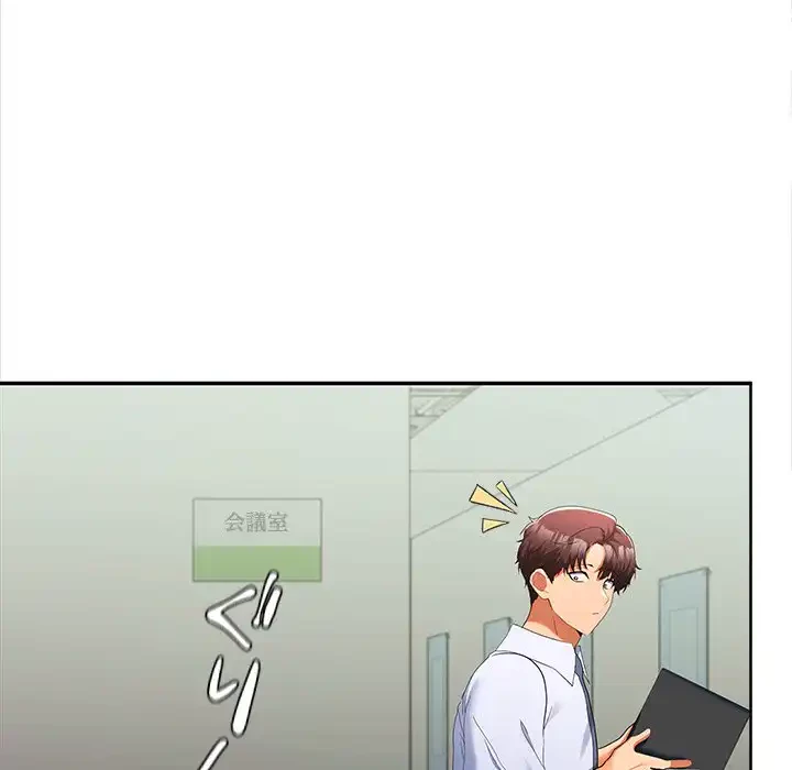 会社ではいけませんっ！ 第19話 - 141