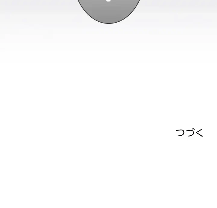 会社ではいけませんっ！ 第19話 - 164