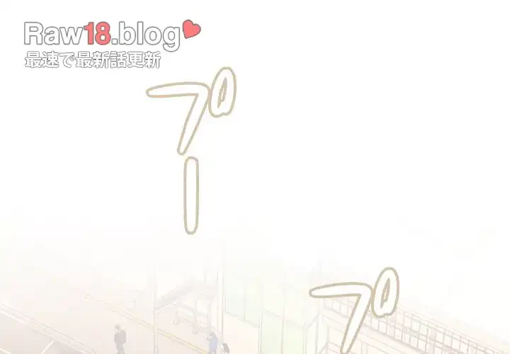 会社ではいけませんっ！ 第20話 - 2