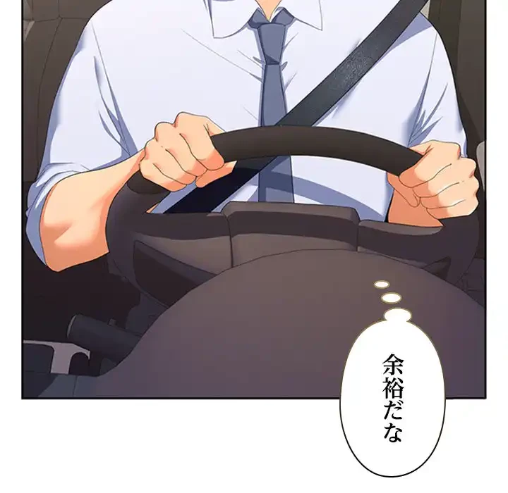 会社ではいけませんっ！ 第20話 - 11