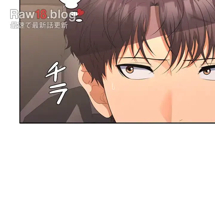 会社ではいけませんっ！ 第20話 - 13