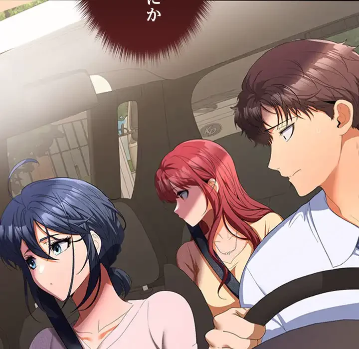 会社ではいけませんっ！ 第20話 - 15