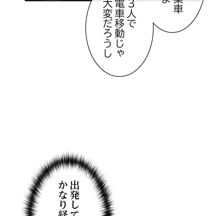 会社ではいけませんっ！ 第20話 - 21