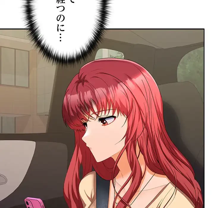 会社ではいけませんっ！ 第20話 - 22