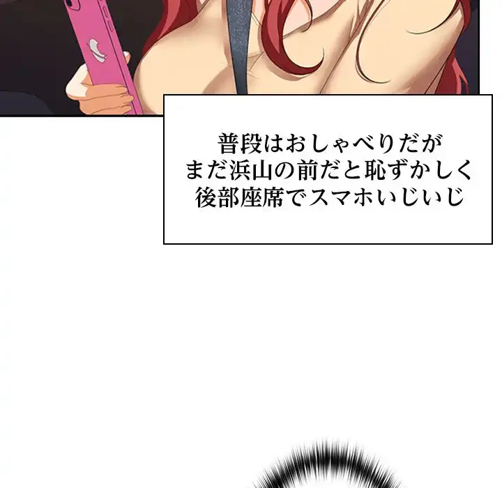 会社ではいけませんっ！ 第20話 - 23