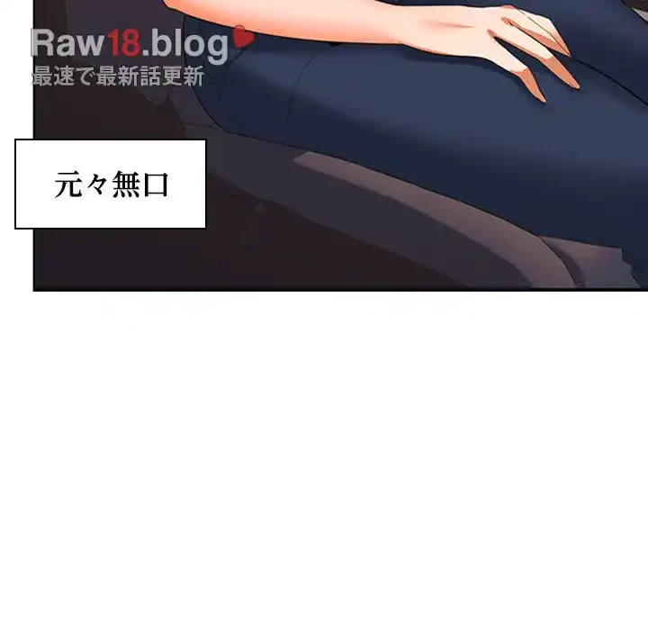 会社ではいけませんっ！ 第20話 - 26