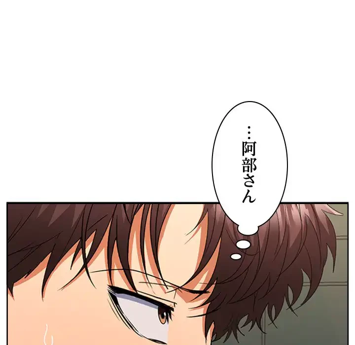 会社ではいけませんっ！ 第20話 - 29