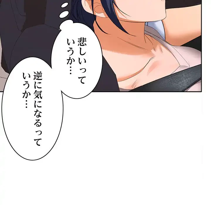 会社ではいけませんっ！ 第20話 - 41