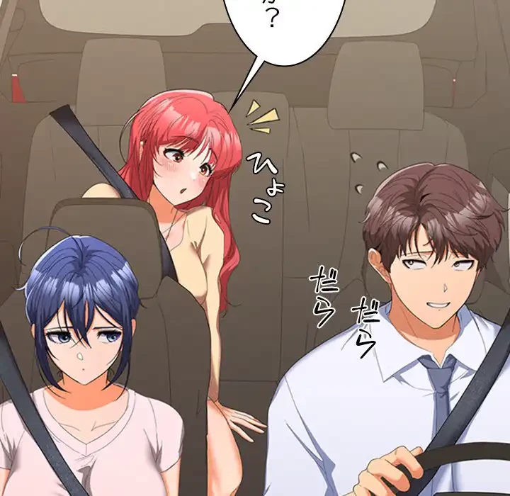 会社ではいけませんっ！ 第20話 - 46