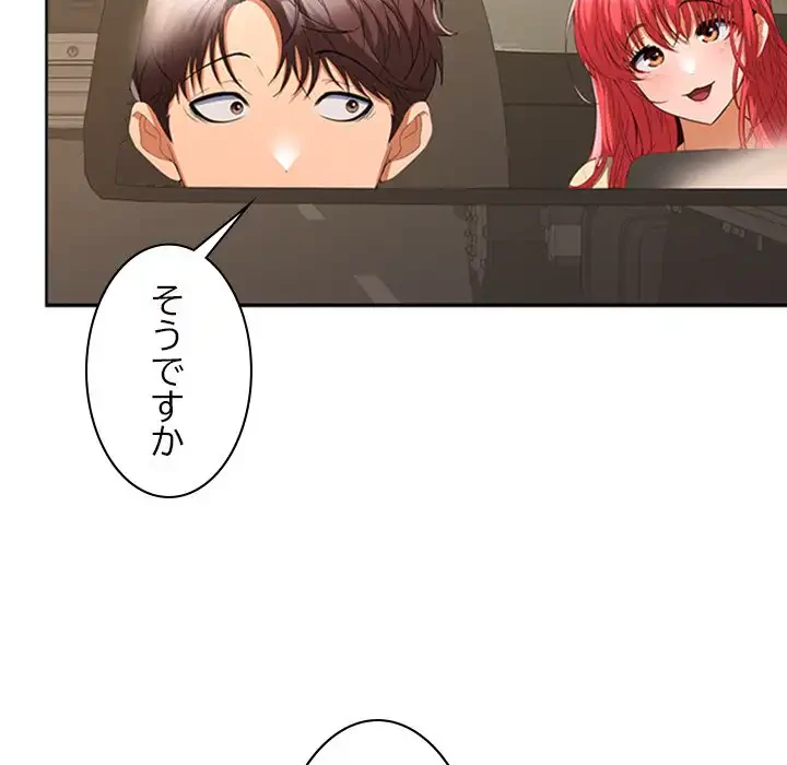 会社ではいけませんっ！ 第20話 - 49